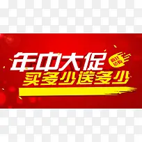 年终大促背景