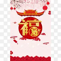 中国年传统节日狗年吉祥剪纸