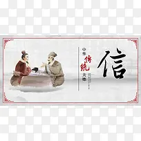中国风校园文化墙宣传海报背景树