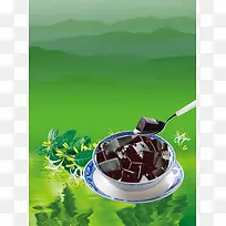 绿底水墨风龟苓膏海报背景模板