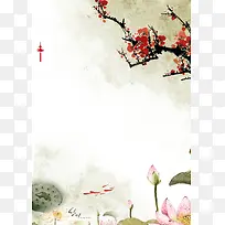 中国风水墨画红梅花开新年展板背景