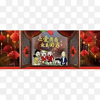 春节团圆banner背景