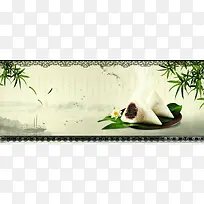 端午节粽子中国风banner