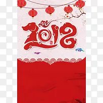 2018狗年红色中国风商场宣传psd