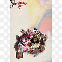 非物质文化遗产京戏宣传海报背景模板