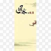 水墨画中国风风水展板背景模板