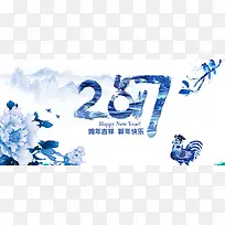 2017鸡年吉祥新年快乐