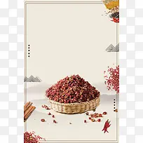 花椒调味料宣传推广