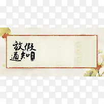 节日放假通知店铺公告