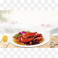 螃蟹美食海报背景素材