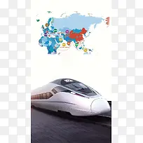 一路一带地图背景