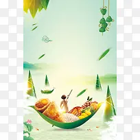 端午佳节粽飘香中国风创意海报