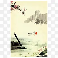 中国水墨风山水风景海报背景素材
