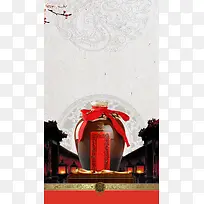 古法老窖水墨中国风H5背景素材