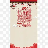 传统剪纸新年拜灶神中国风H5背景
