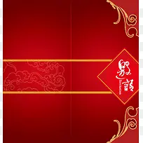 中国风 晚会邀请函 年会邀请函背景素材