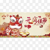 中国风舞狮花灯热闹元宵商业海报展板背景