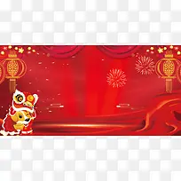 2018年狗年红色中国风年会展板