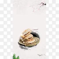 西安传统小吃腊汁肉夹馍美食H5背景下载