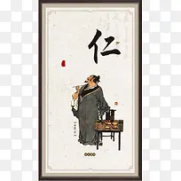 道德文化展板仁字海报背景模板
