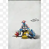中国风非遗文化国粹京剧海报背景模板