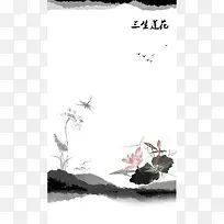 中国风水墨荷花壁画海报背景素材