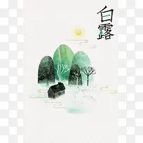白露节气海报背景