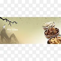 中药背景