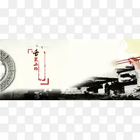 美食中国风水墨舌尖上的背景banner
