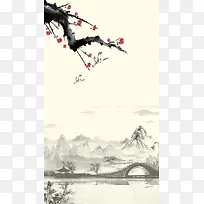 水墨中国风山水海报背景