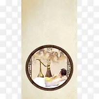 中国风美容养生H5背景