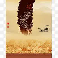 复古质感水墨风白酒海报背景模板