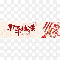 新年快乐祝福背景图