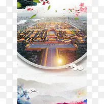 中国风故宫旅游宣传单海报背景素材