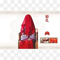 中国传统结婚习俗文化海报背景
