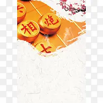 复古中国风象棋大赛