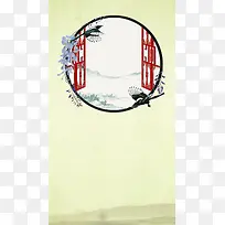 中国风节气春分圆窗海报PSD背景图