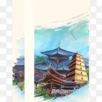 寻秦记中国西安古都旅游海报背景模板