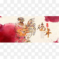 鸡年吉祥中国风banner