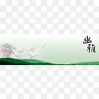 中国风优雅花朵水墨海报背景
