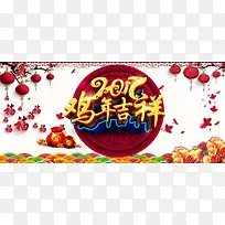 年会舞台中国风海报banner