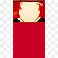 中国风传统纹理帷幕H5背景素材