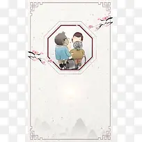 中国风百善孝为先
