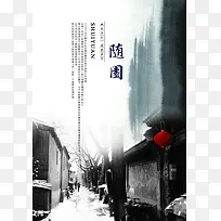 古城雪景背景图