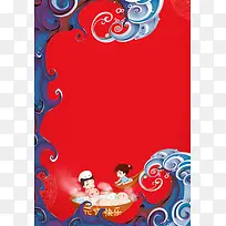 红色背景蓝色海浪元宵节海报