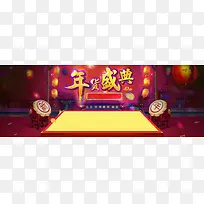 年货节中国风天猫海报背景图