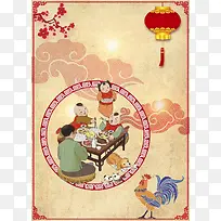 中式传统鸡年除夕年夜饭海报背景