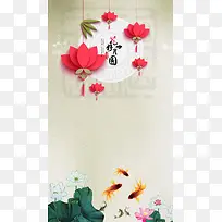 中秋H5背景