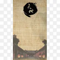 中国风天地古城墙H5背景素材