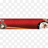 腊八节八宝粥红色喜庆背景banner